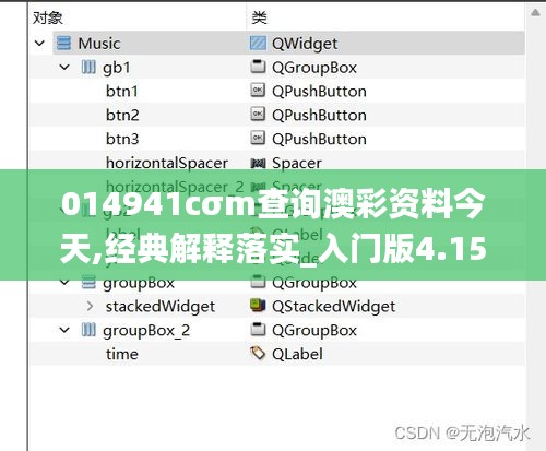 014941cσm查询澳彩资料今天,经典解释落实_入门版4.151