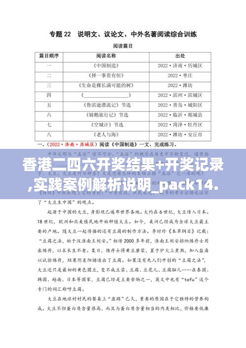 香港二四六开奖结果+开奖记录,实践案例解析说明_pack14.472