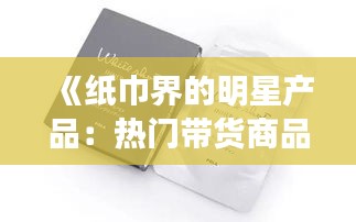 比张比李 第2页