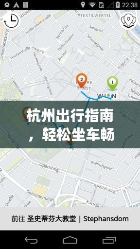 杭州出行指南，轻松坐车畅游城市魅力之地